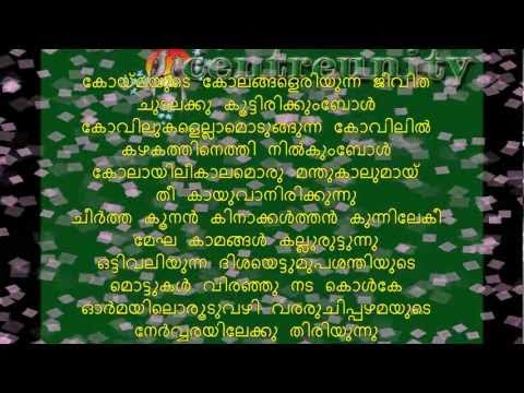 Malayalam Light Music Lyrics